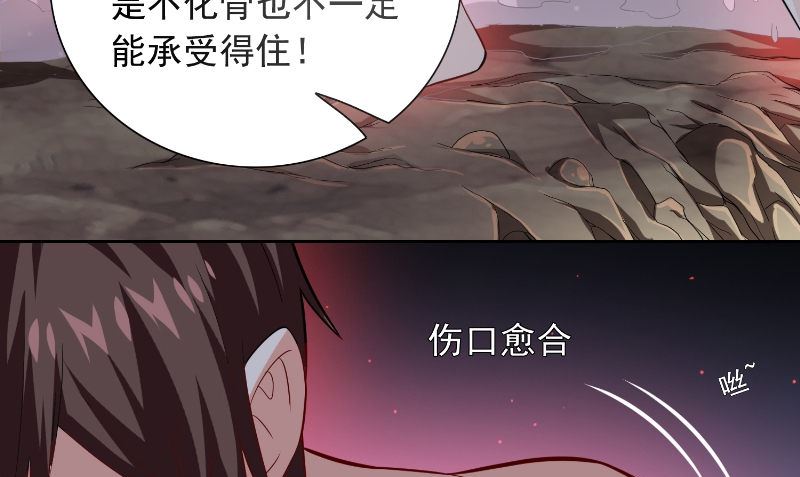 《美女大小姐的专属高手》第96话 父亲 第29页