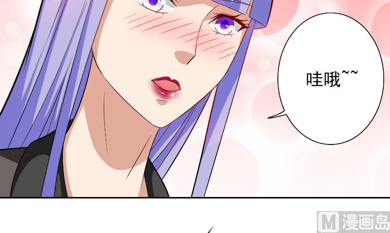 《美女大小姐的专属高手》第96话 父亲 第37页