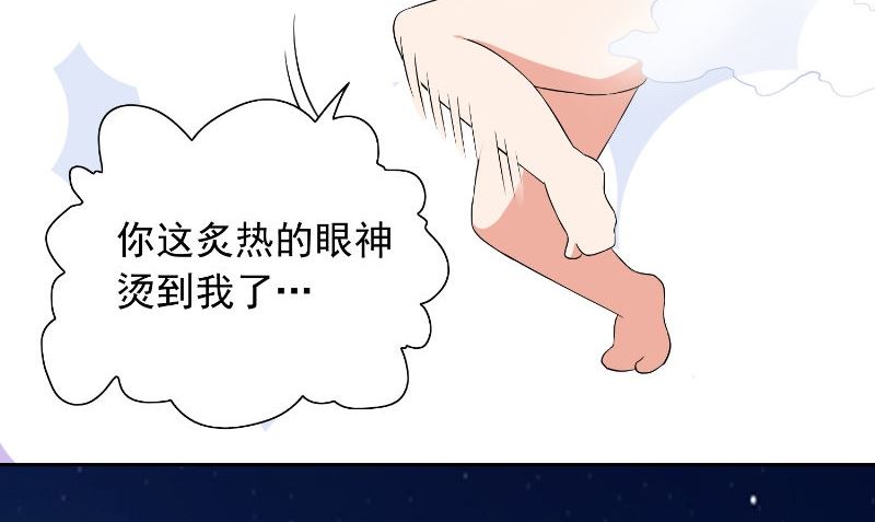 《美女大小姐的专属高手》第96话 父亲 第39页