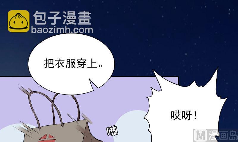 《美女大小姐的专属高手》第96话 父亲 第40页