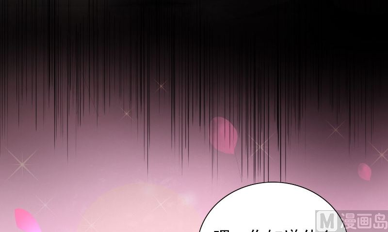 《美女大小姐的专属高手》第96话 父亲 第7页