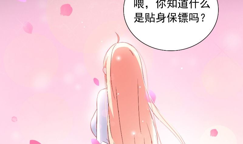 《美女大小姐的专属高手》第96话 父亲 第8页