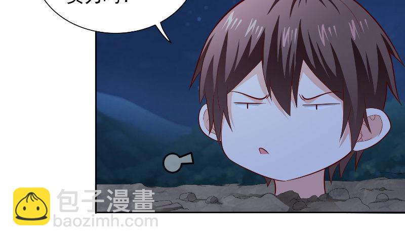 《美女大小姐的专属高手》第95话 聚阴 第14页