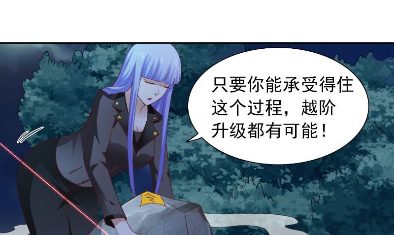 《美女大小姐的专属高手》第95话 聚阴 第15页