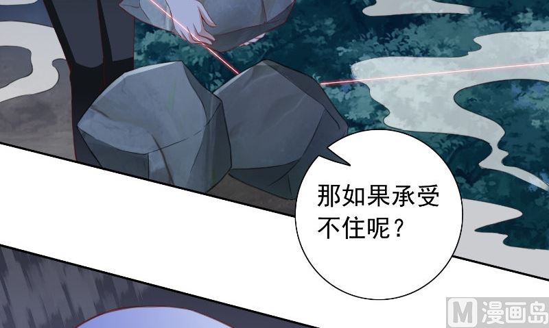 《美女大小姐的专属高手》第95话 聚阴 第16页