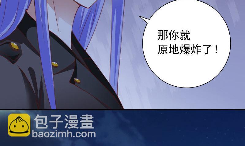 《美女大小姐的专属高手》第95话 聚阴 第18页