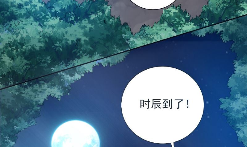《美女大小姐的专属高手》第95话 聚阴 第23页
