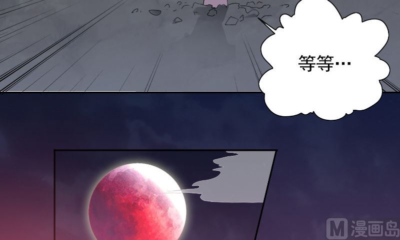 《美女大小姐的专属高手》第95话 聚阴 第34页