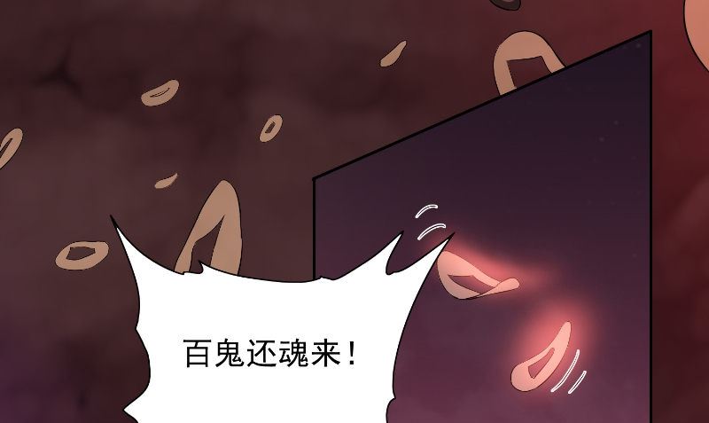 《美女大小姐的专属高手》第95话 聚阴 第47页