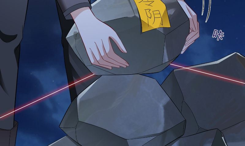 《美女大小姐的专属高手》第95话 聚阴 第8页
