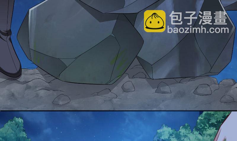《美女大小姐的专属高手》第95话 聚阴 第9页