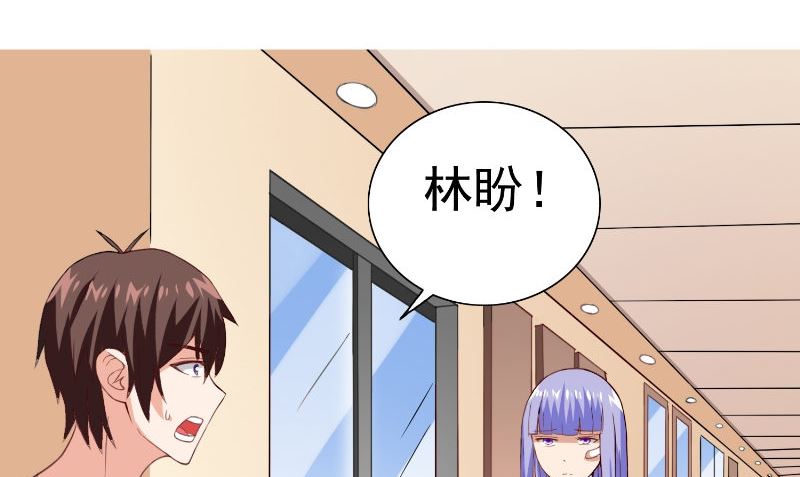 《美女大小姐的专属高手》第94话 挖坑埋自己 第27页