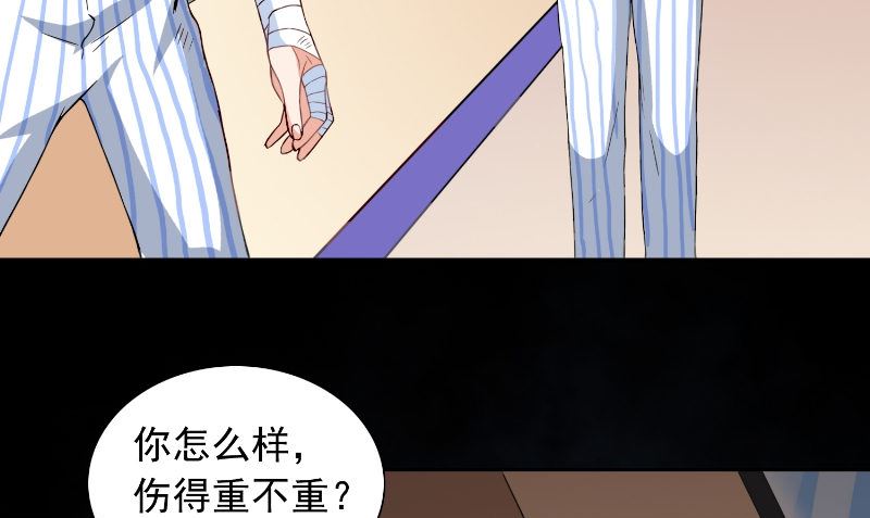《美女大小姐的专属高手》第94话 挖坑埋自己 第29页