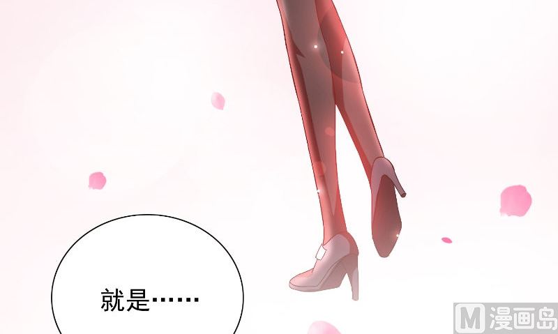 《美女大小姐的专属高手》第96话 父亲 第10页