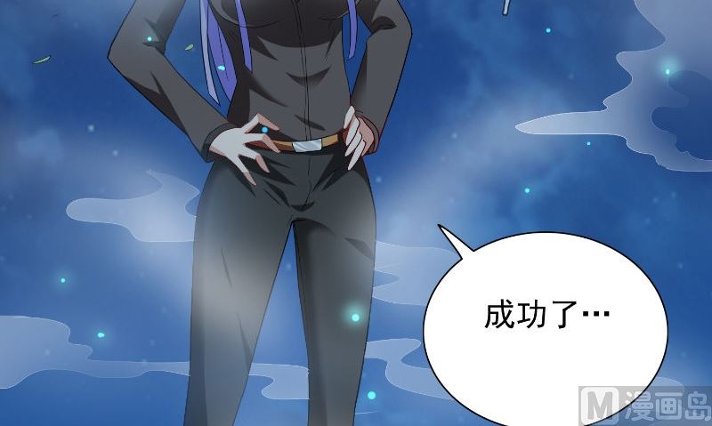 《美女大小姐的专属高手》第96话 父亲 第25页