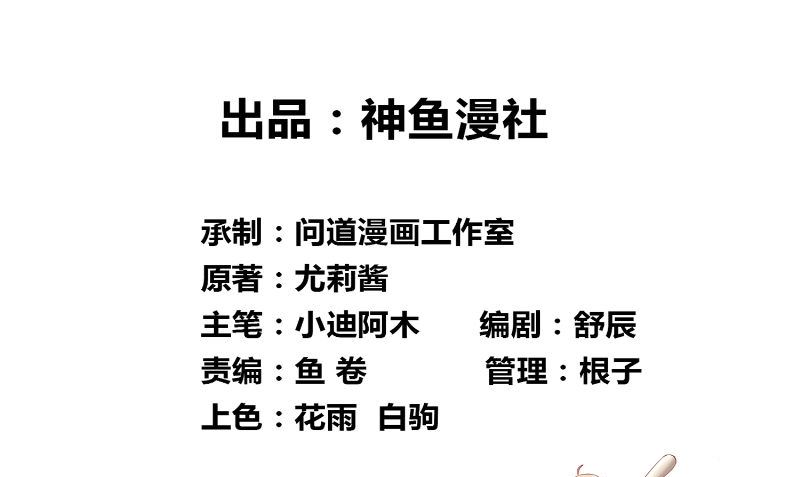 《美女大小姐的专属高手》第96话 父亲 第2页