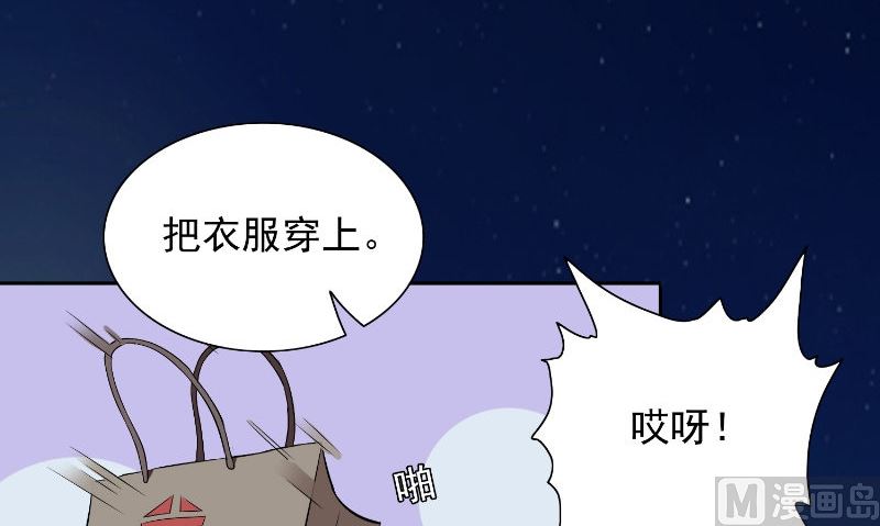 《美女大小姐的专属高手》第96话 父亲 第40页