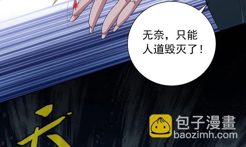 《美女大小姐的专属高手》第93话 血的渴望 第18页