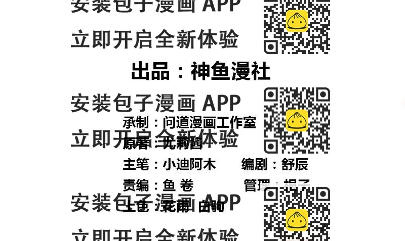 《美女大小姐的专属高手》第93话 血的渴望 第2页