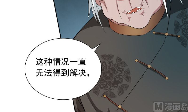 《美女大小姐的专属高手》第93话 血的渴望 第34页