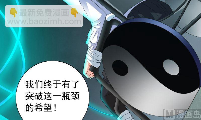 《美女大小姐的专属高手》第93话 血的渴望 第37页