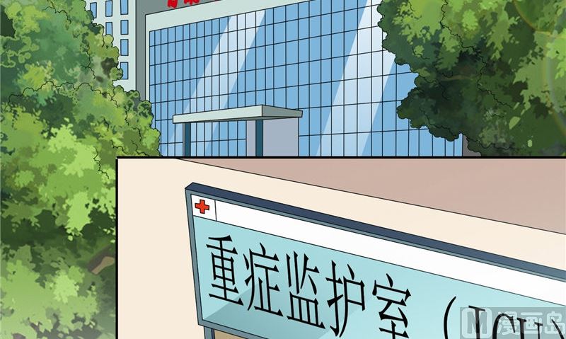 《美女大小姐的专属高手》第93话 血的渴望 第49页