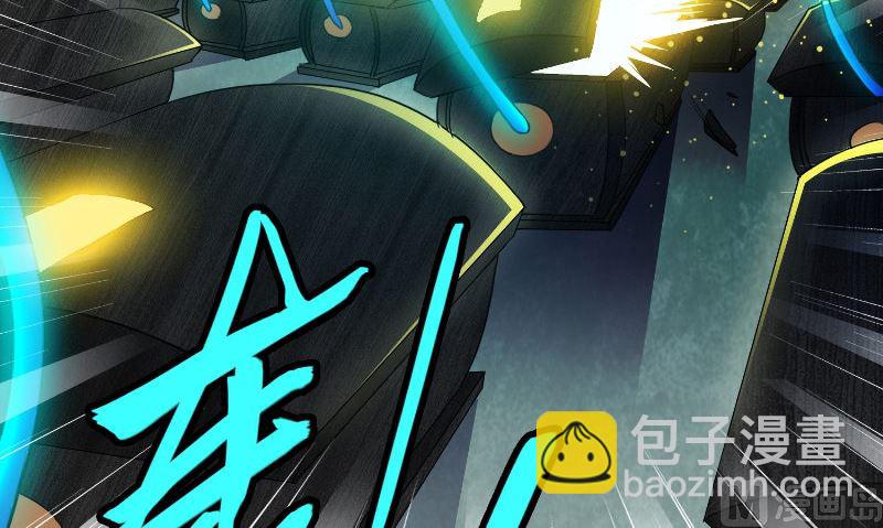 《美女大小姐的专属高手》第93话 血的渴望 第4页