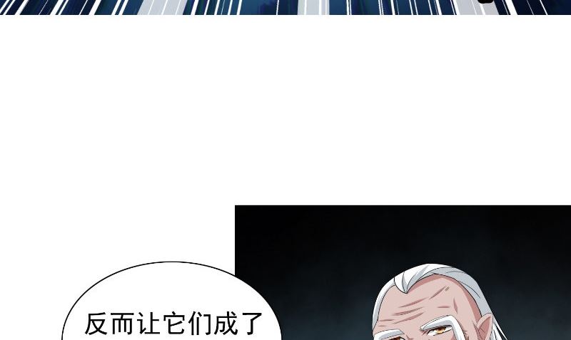 《美女大小姐的专属高手》第93话 血的渴望 第15页