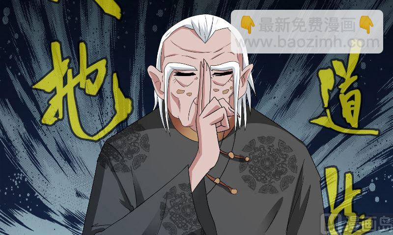 《美女大小姐的专属高手》第93话 血的渴望 第19页