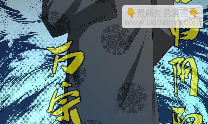 《美女大小姐的专属高手》第93话 血的渴望 第20页