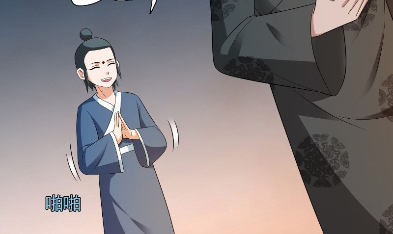 《美女大小姐的专属高手》第93话 血的渴望 第32页