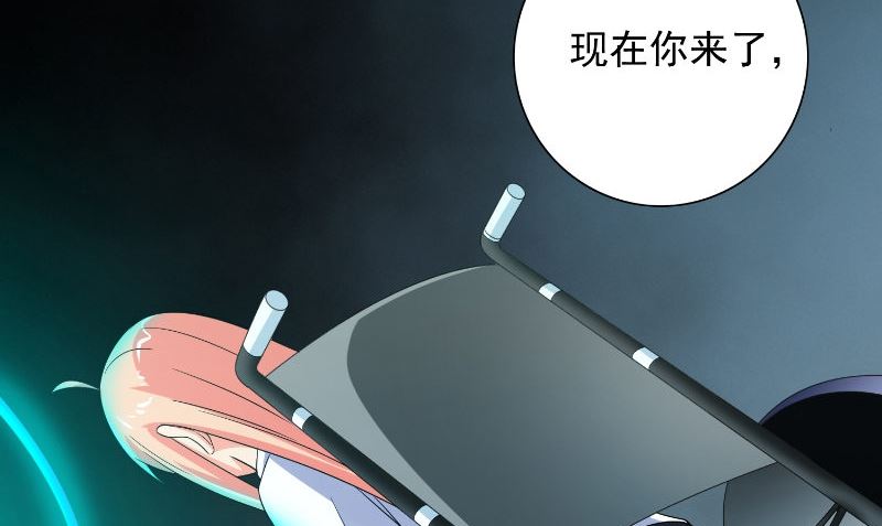 《美女大小姐的专属高手》第93话 血的渴望 第36页