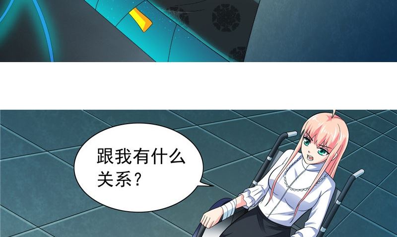 《美女大小姐的专属高手》第93话 血的渴望 第39页