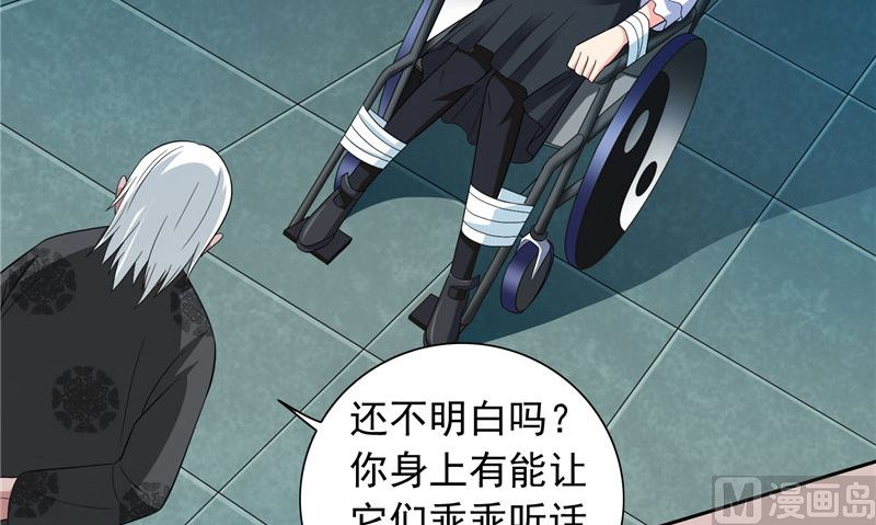 《美女大小姐的专属高手》第93话 血的渴望 第40页
