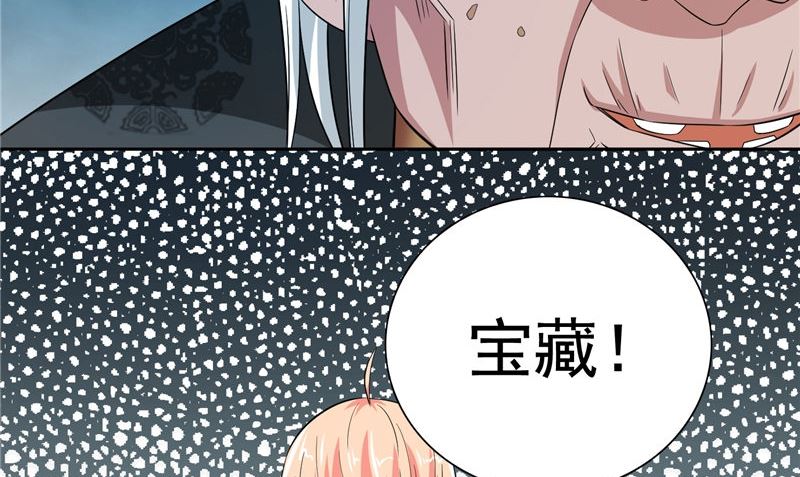 《美女大小姐的专属高手》第93话 血的渴望 第42页