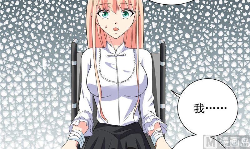 《美女大小姐的专属高手》第93话 血的渴望 第43页