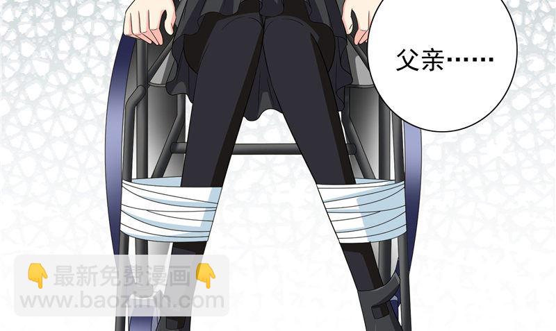 《美女大小姐的专属高手》第93话 血的渴望 第44页