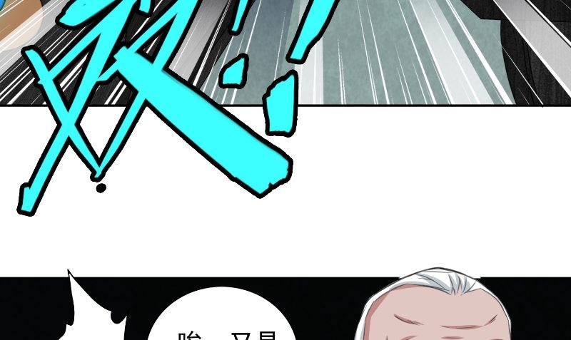 《美女大小姐的专属高手》第93话 血的渴望 第5页