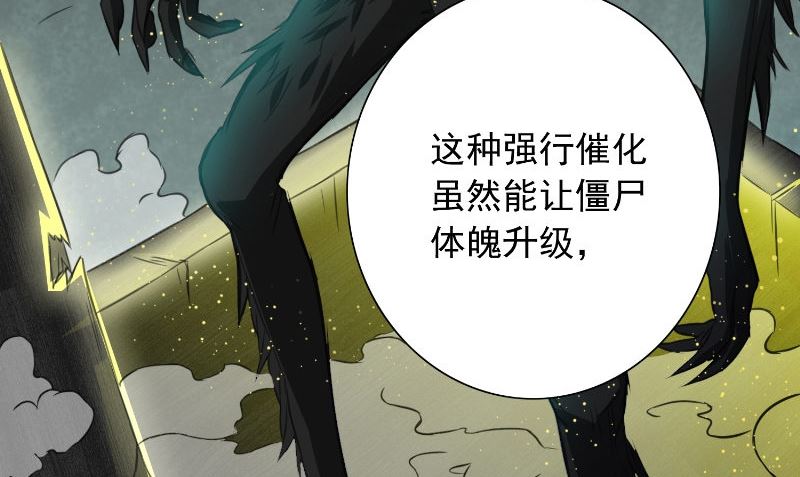 《美女大小姐的专属高手》第93话 血的渴望 第9页