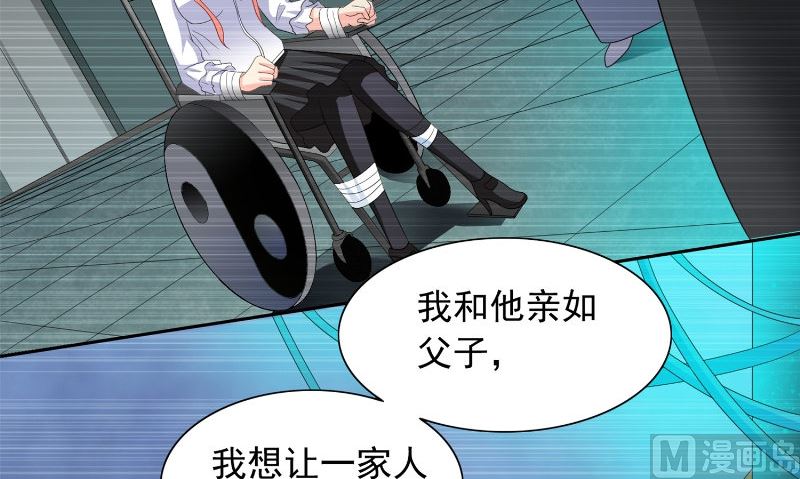 《美女大小姐的专属高手》第97话 决裂 第12页