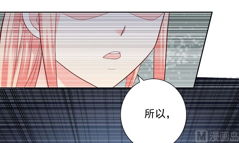 《美女大小姐的专属高手》第97话 决裂 第24页