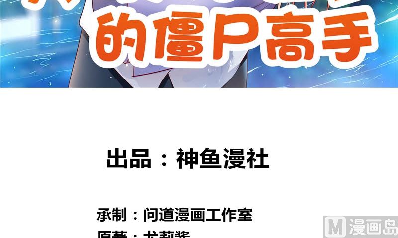 《美女大小姐的专属高手》第97话 决裂 第3页