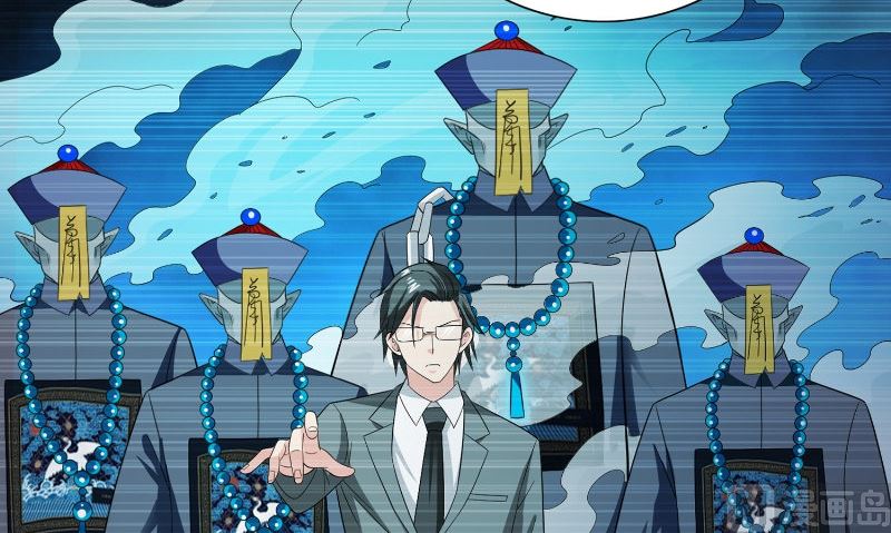 《美女大小姐的专属高手》第97话 决裂 第45页