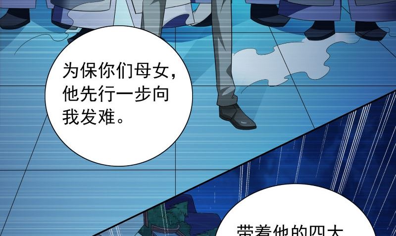 《美女大小姐的专属高手》第97话 决裂 第47页
