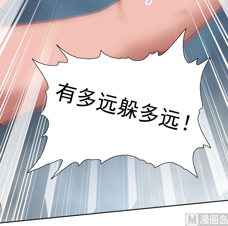 《美女大小姐的专属高手》第100话 越阶飞升 第28页