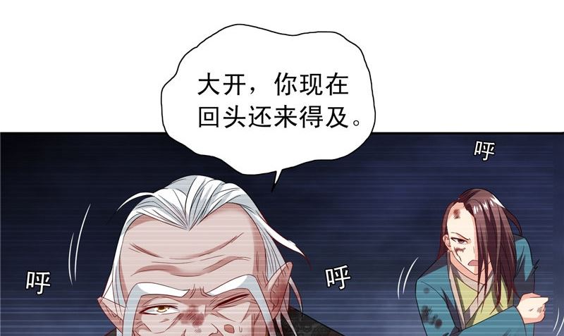 《美女大小姐的专属高手》第98话 最后的守护 第15页
