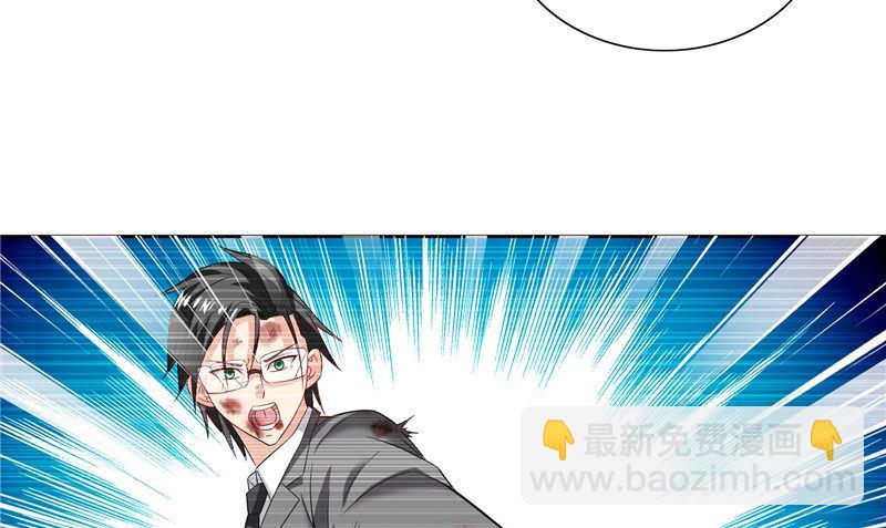 《美女大小姐的专属高手》第98话 最后的守护 第26页