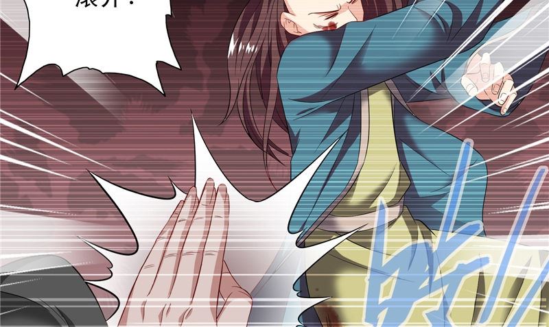 《美女大小姐的专属高手》第98话 最后的守护 第32页