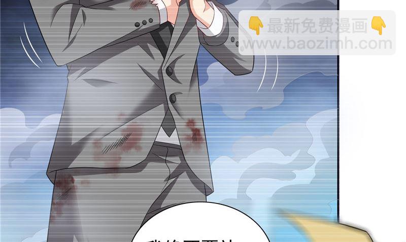 《美女大小姐的专属高手》第98话 最后的守护 第39页