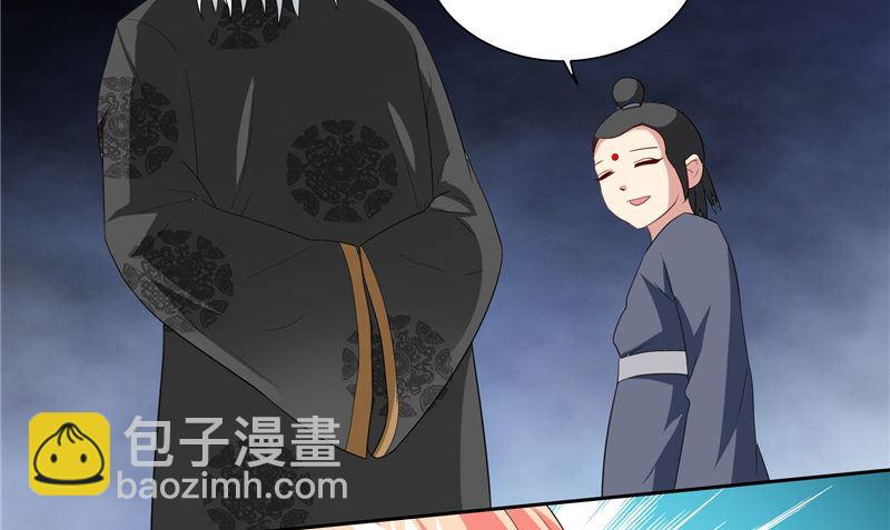 《美女大小姐的专属高手》第98话 最后的守护 第5页